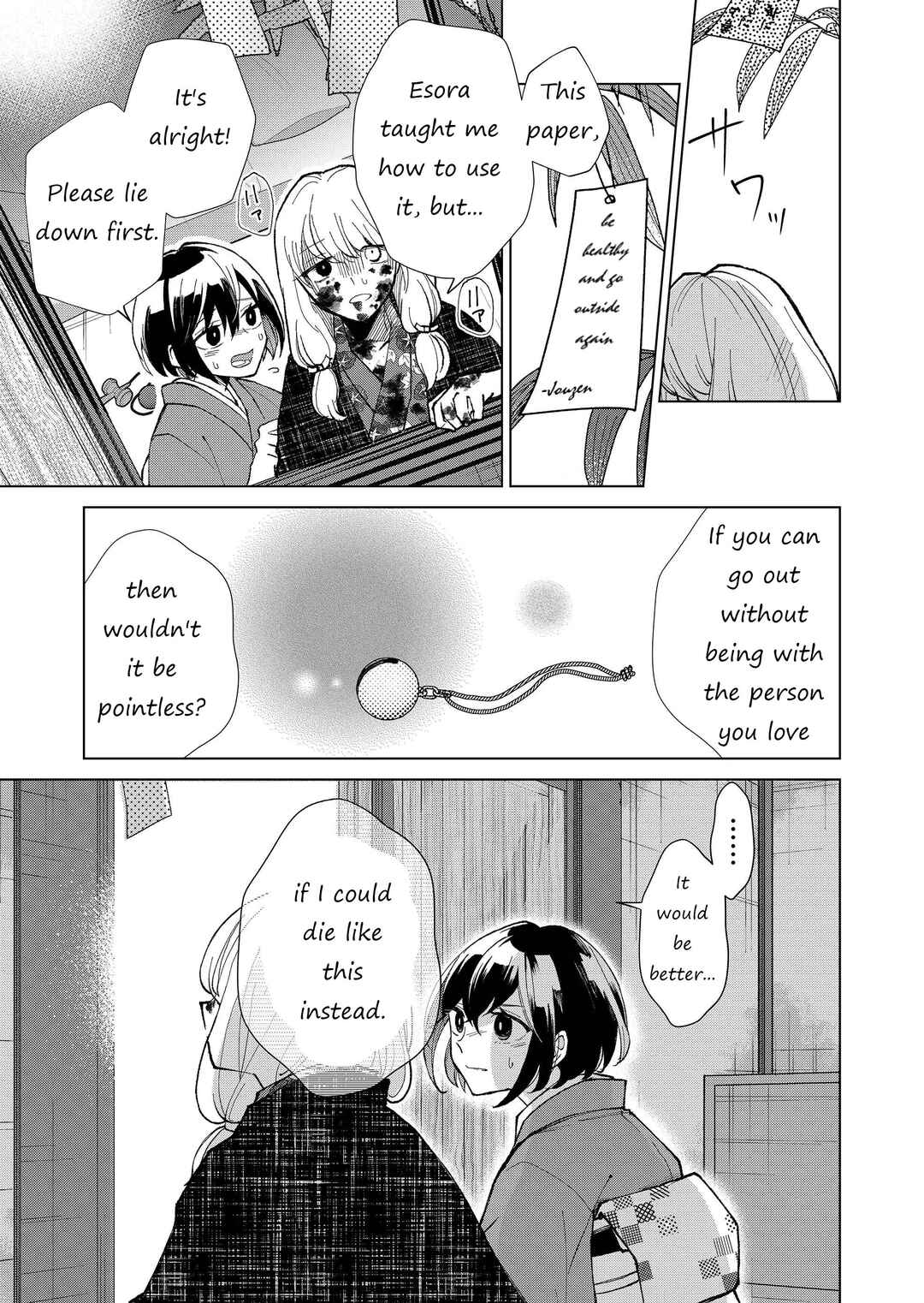 Page 8 Chapter 17 Minikui Yuukaku no Ko