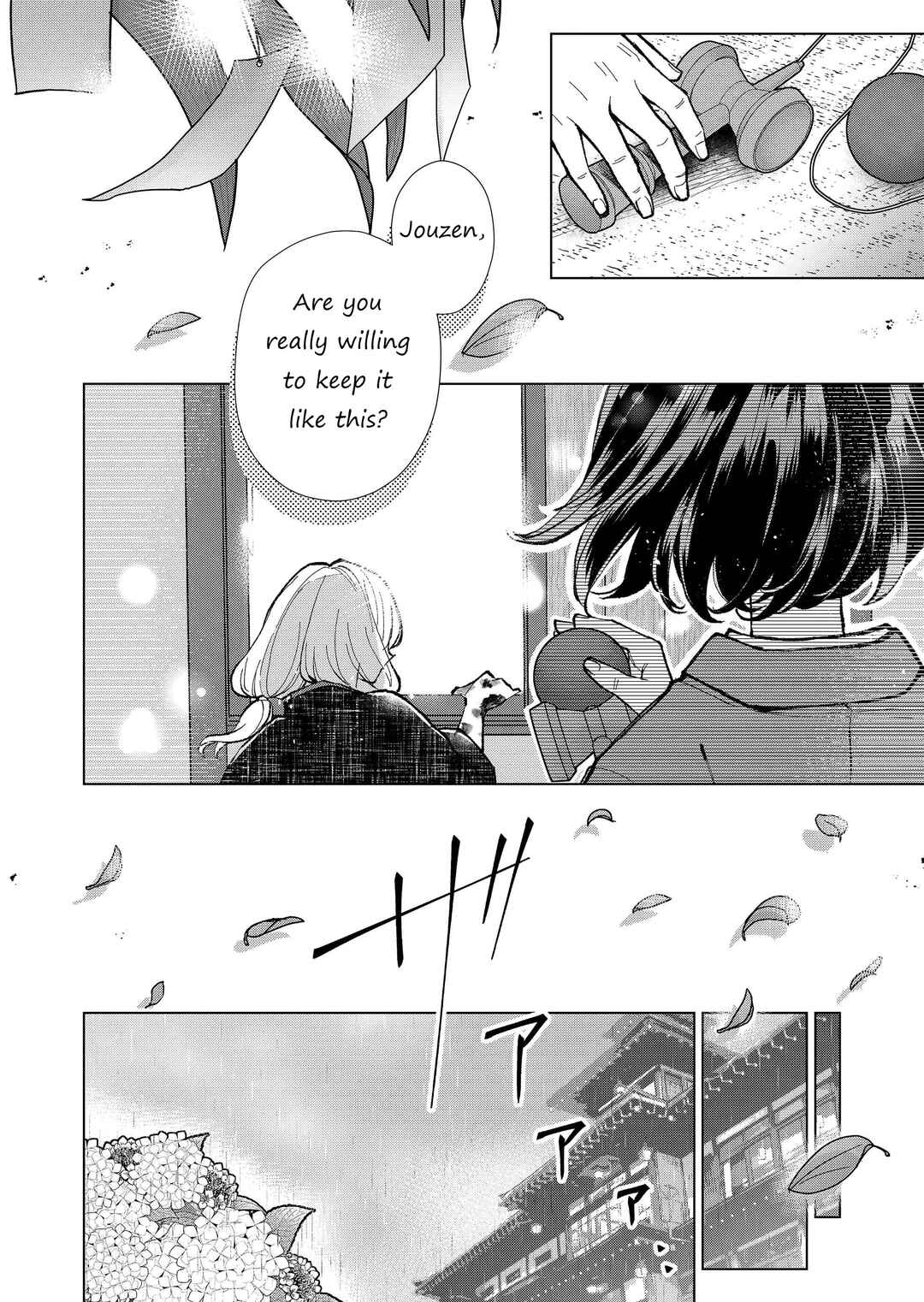 Page 9 Chapter 17 Minikui Yuukaku no Ko