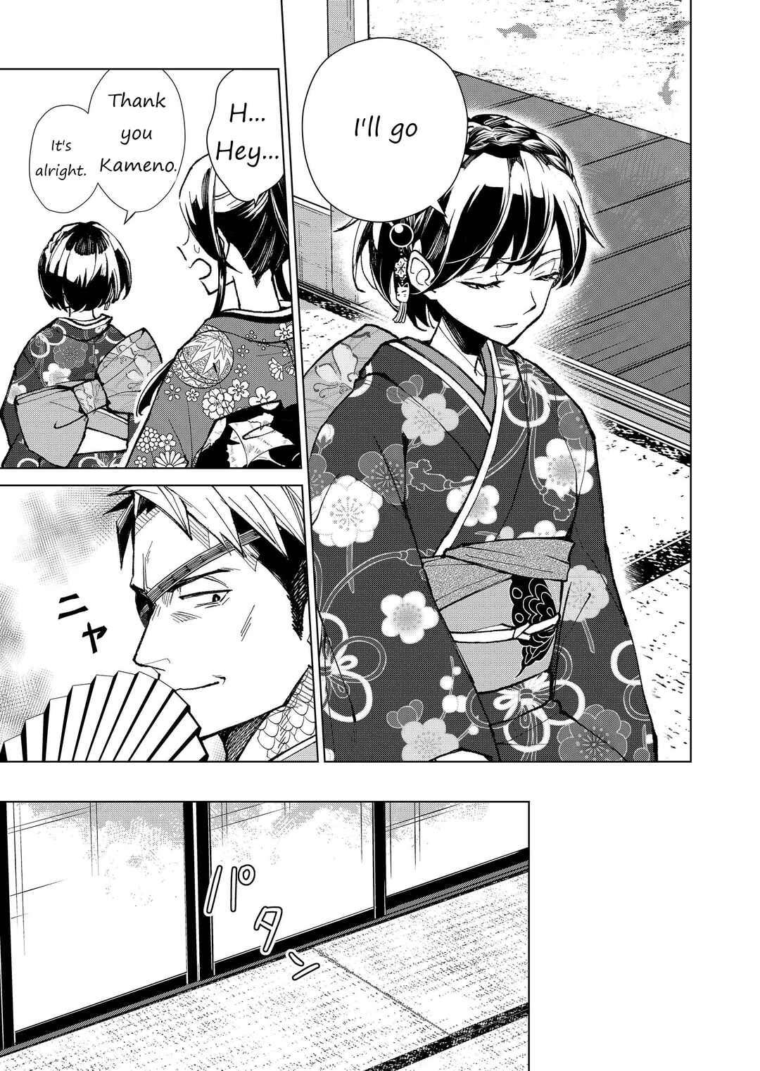 Page 6 Chapter 11 Minikui Yuukaku no Ko