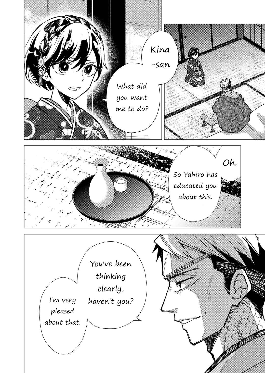 Page 7 Chapter 11 Minikui Yuukaku no Ko