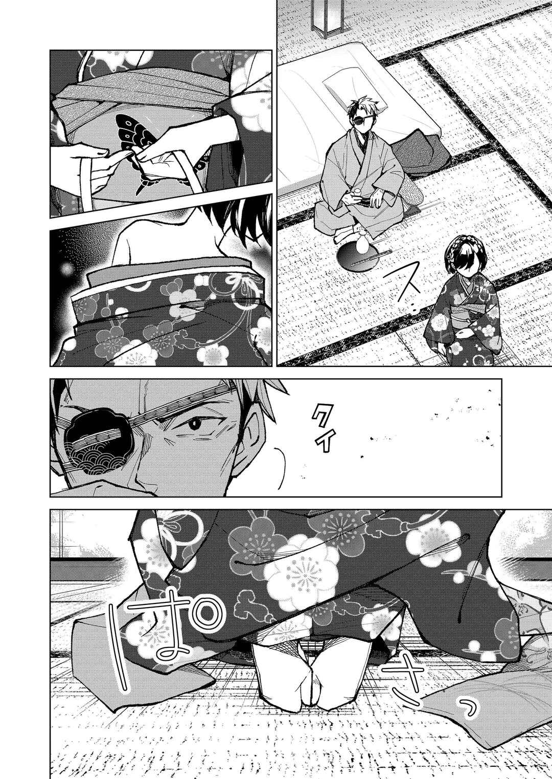 Page 9 Chapter 11 Minikui Yuukaku no Ko