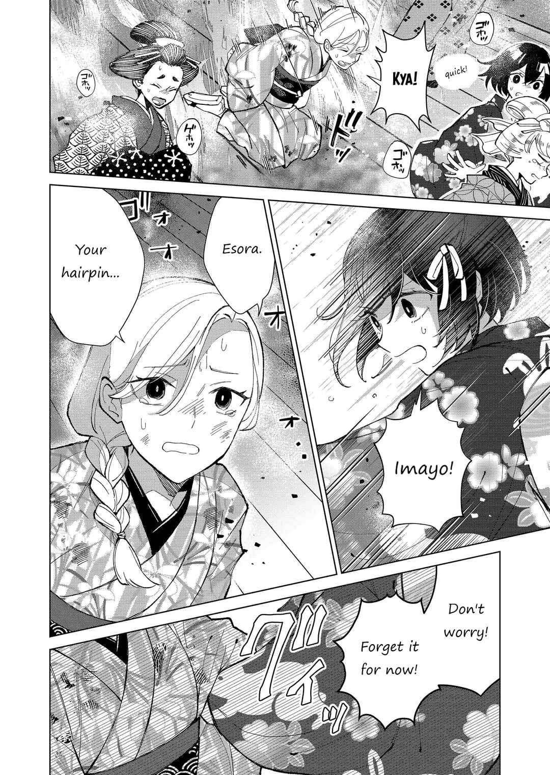 Page 12 Chapter 33 Minikui Yuukaku no Ko