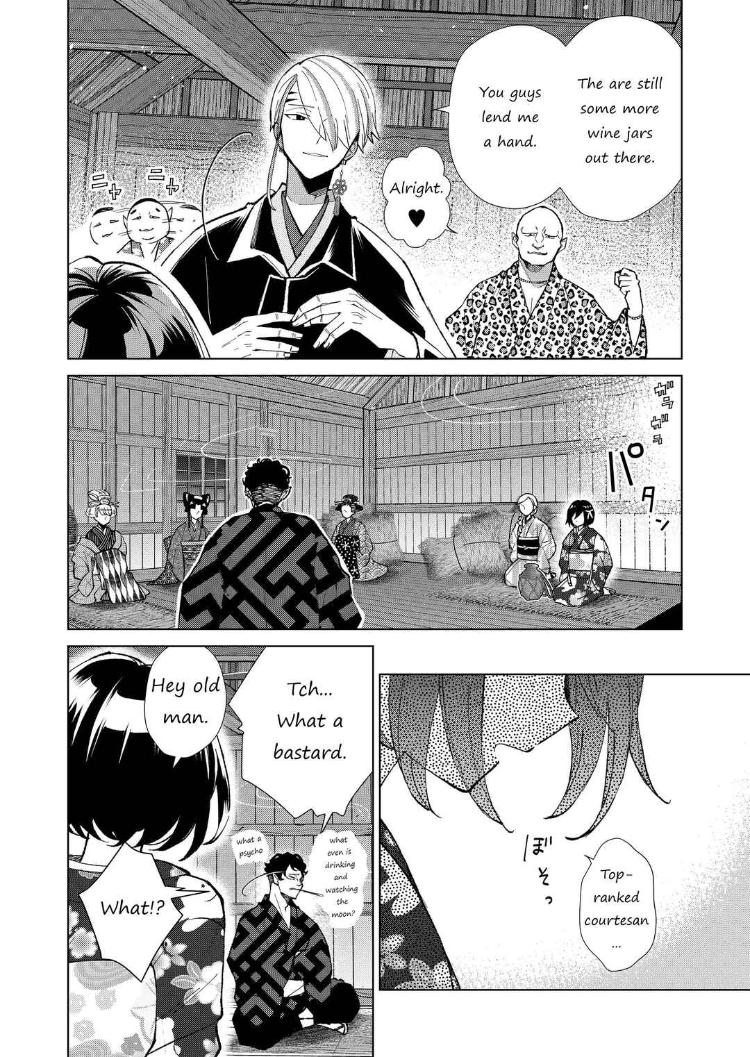 Page 7 Chapter 33 Minikui Yuukaku no Ko