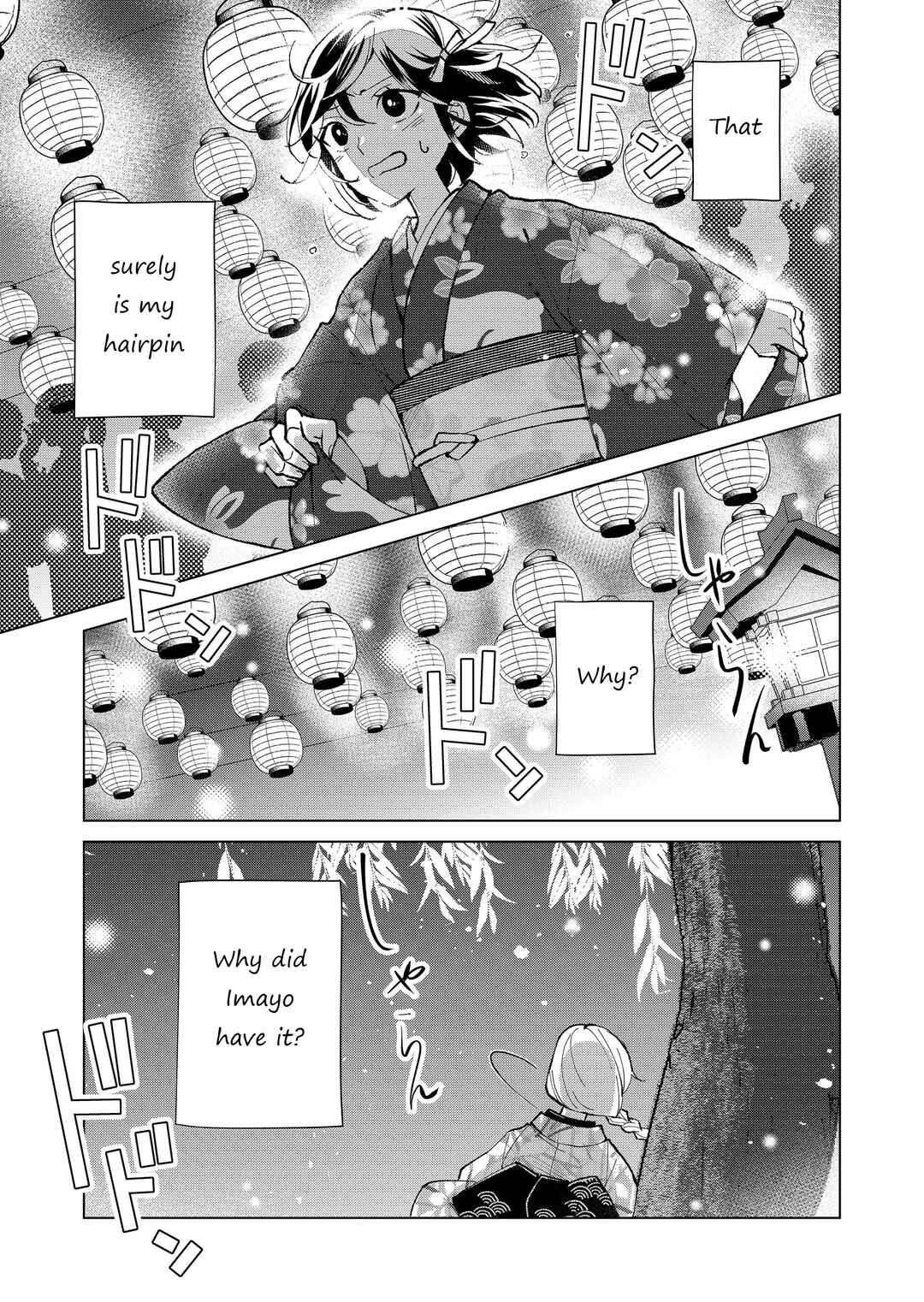 Page 16 Chapter 31 Minikui Yuukaku no Ko