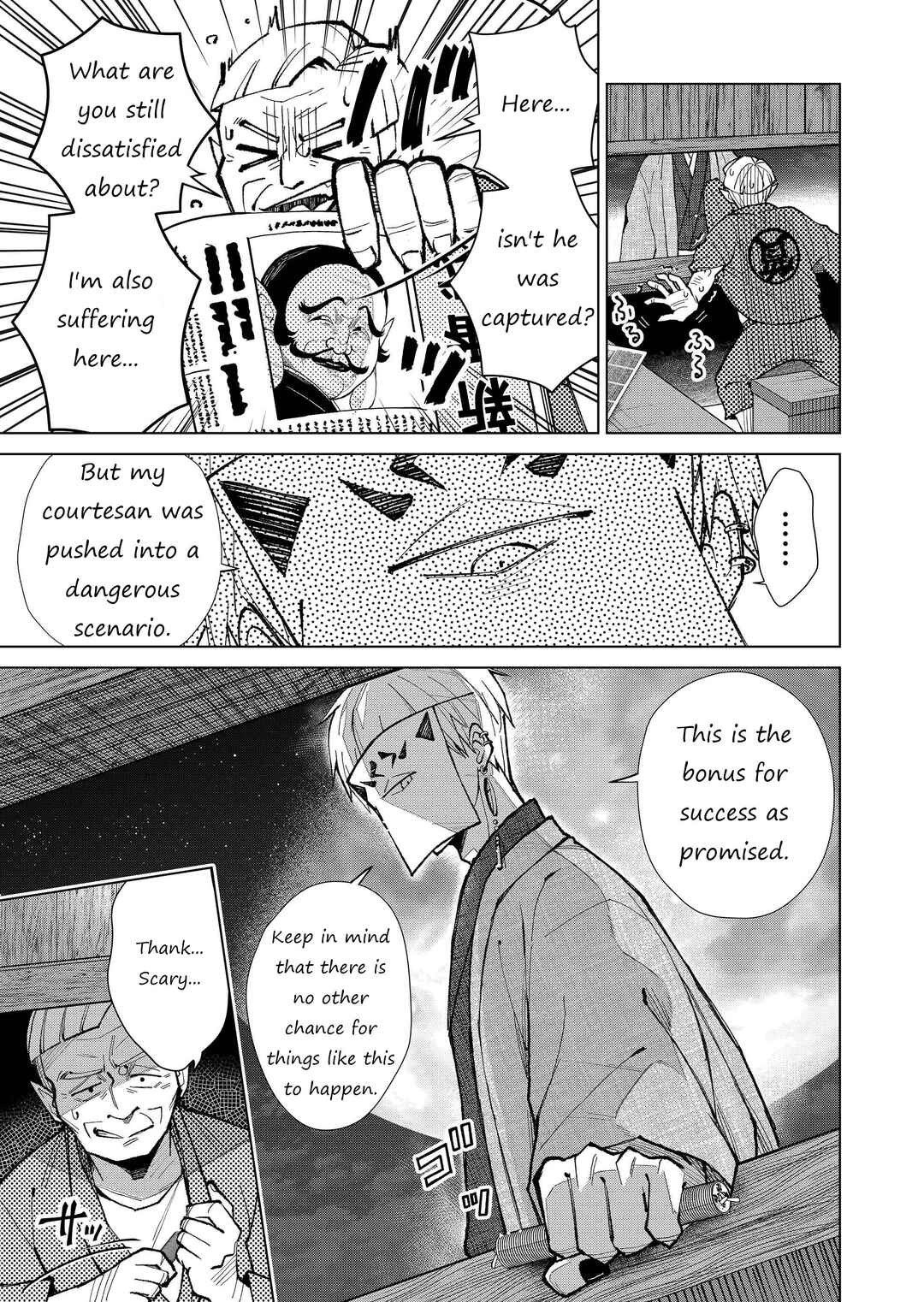 Page 10 Chapter 23 Minikui Yuukaku no Ko