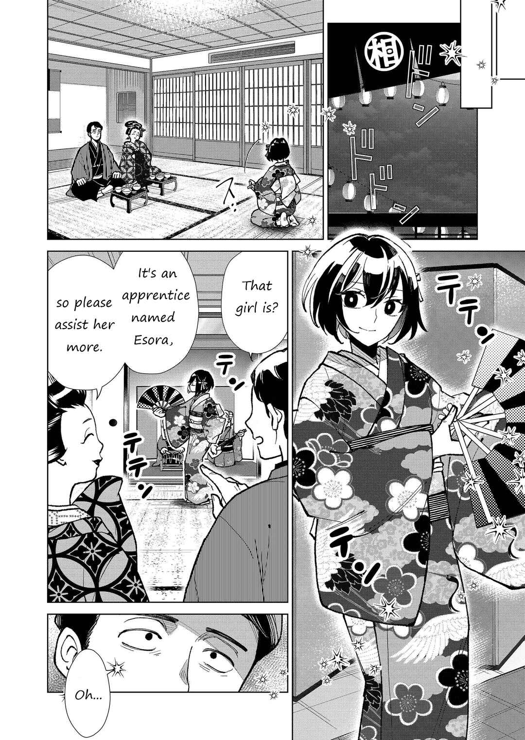 Page 11 Chapter 23 Minikui Yuukaku no Ko