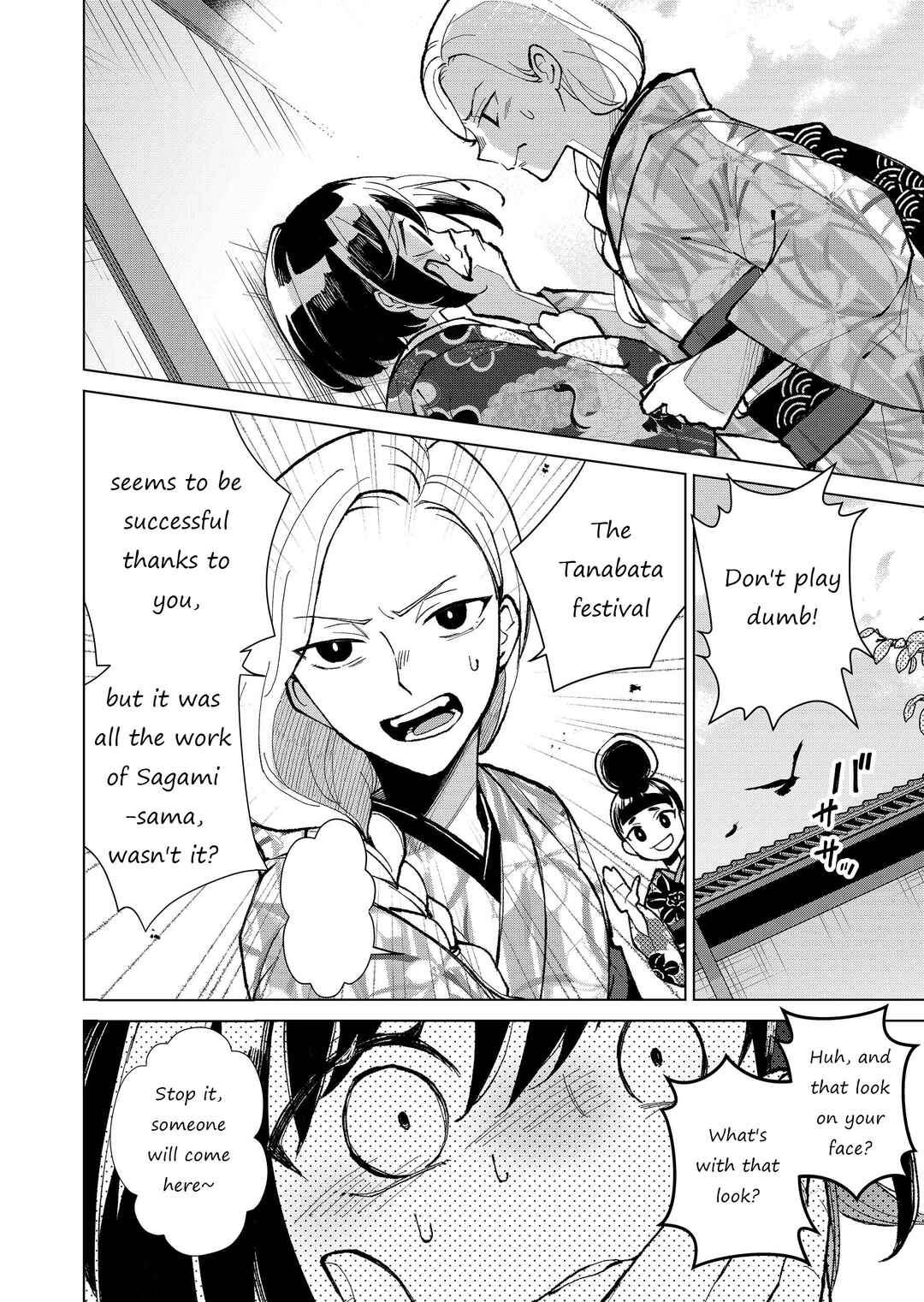 Page 3 Chapter 23 Minikui Yuukaku no Ko
