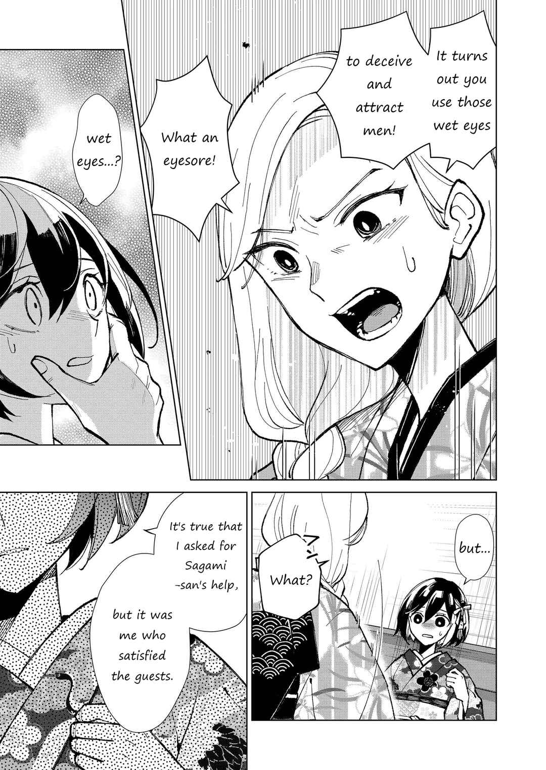 Page 4 Chapter 23 Minikui Yuukaku no Ko