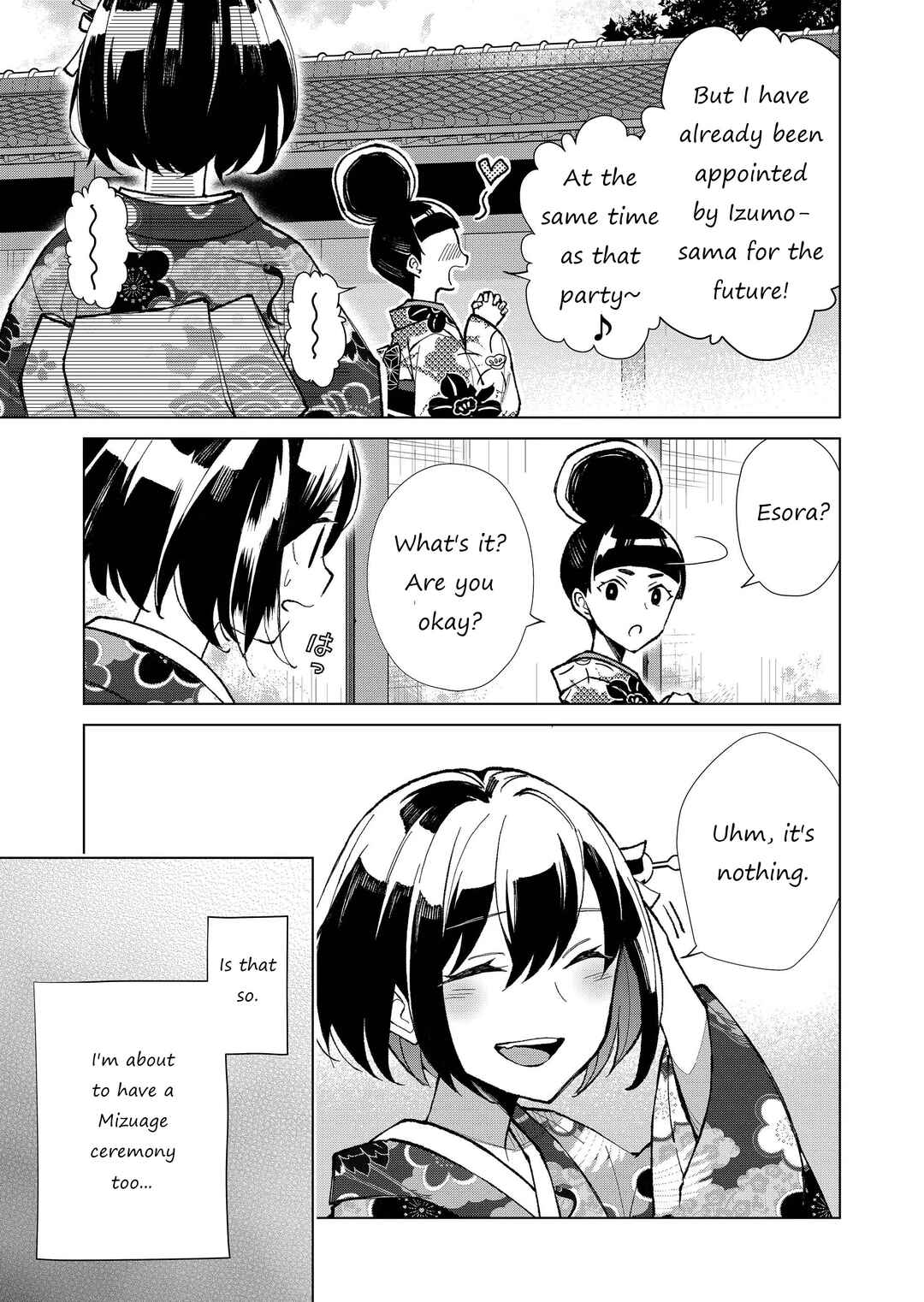 Page 8 Chapter 23 Minikui Yuukaku no Ko