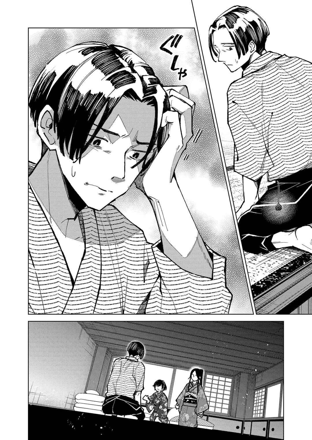 Page 11 Chapter 12 Minikui Yuukaku no Ko