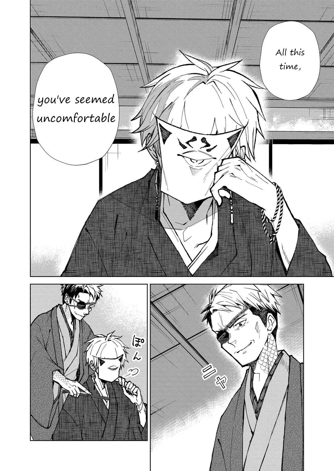 Page 13 Chapter 12 Minikui Yuukaku no Ko