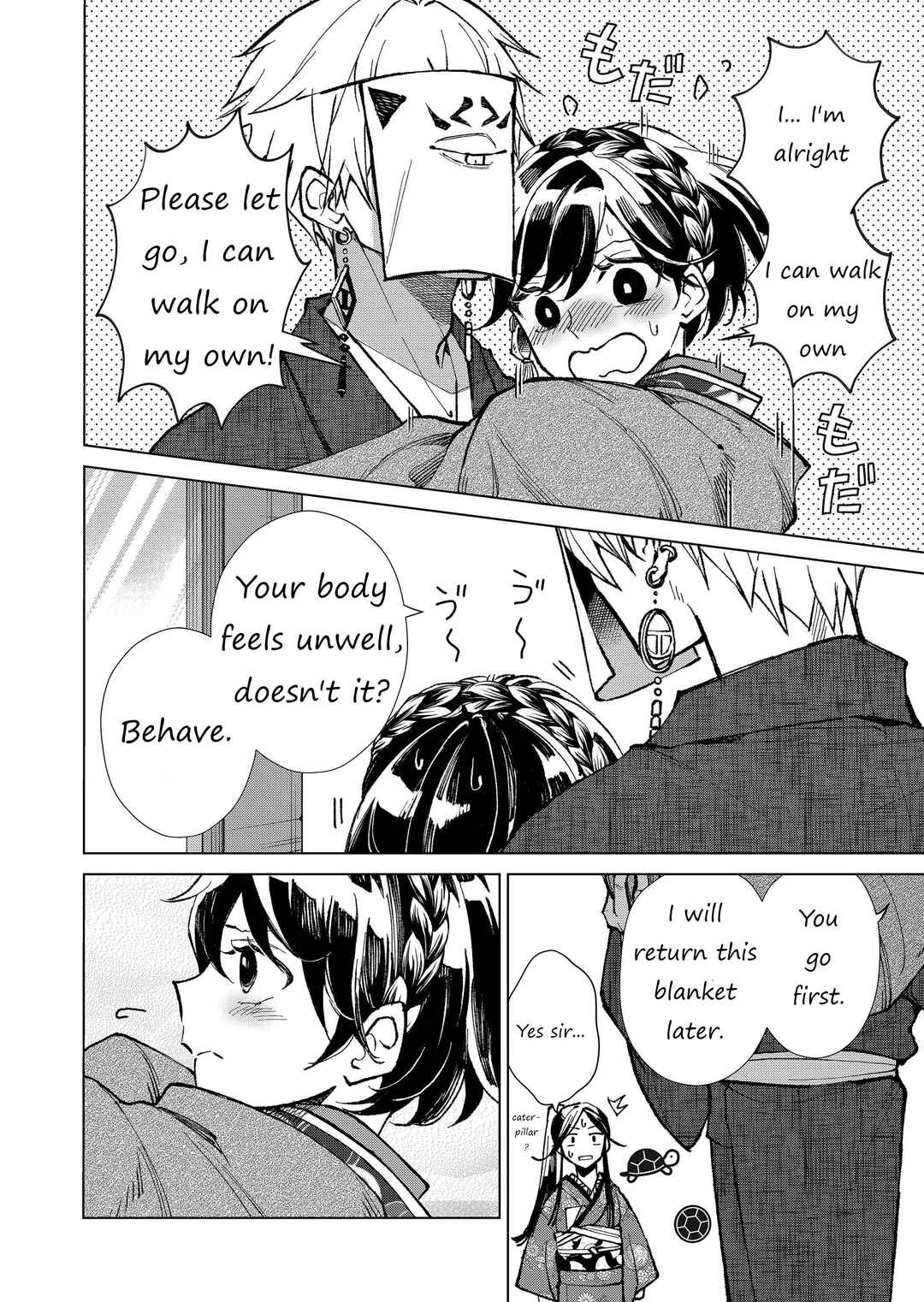 Page 17 Chapter 12 Minikui Yuukaku no Ko