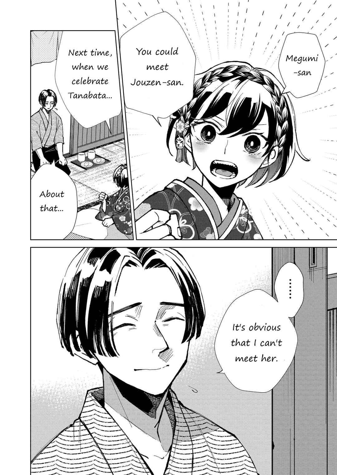 Page 5 Chapter 12 Minikui Yuukaku no Ko