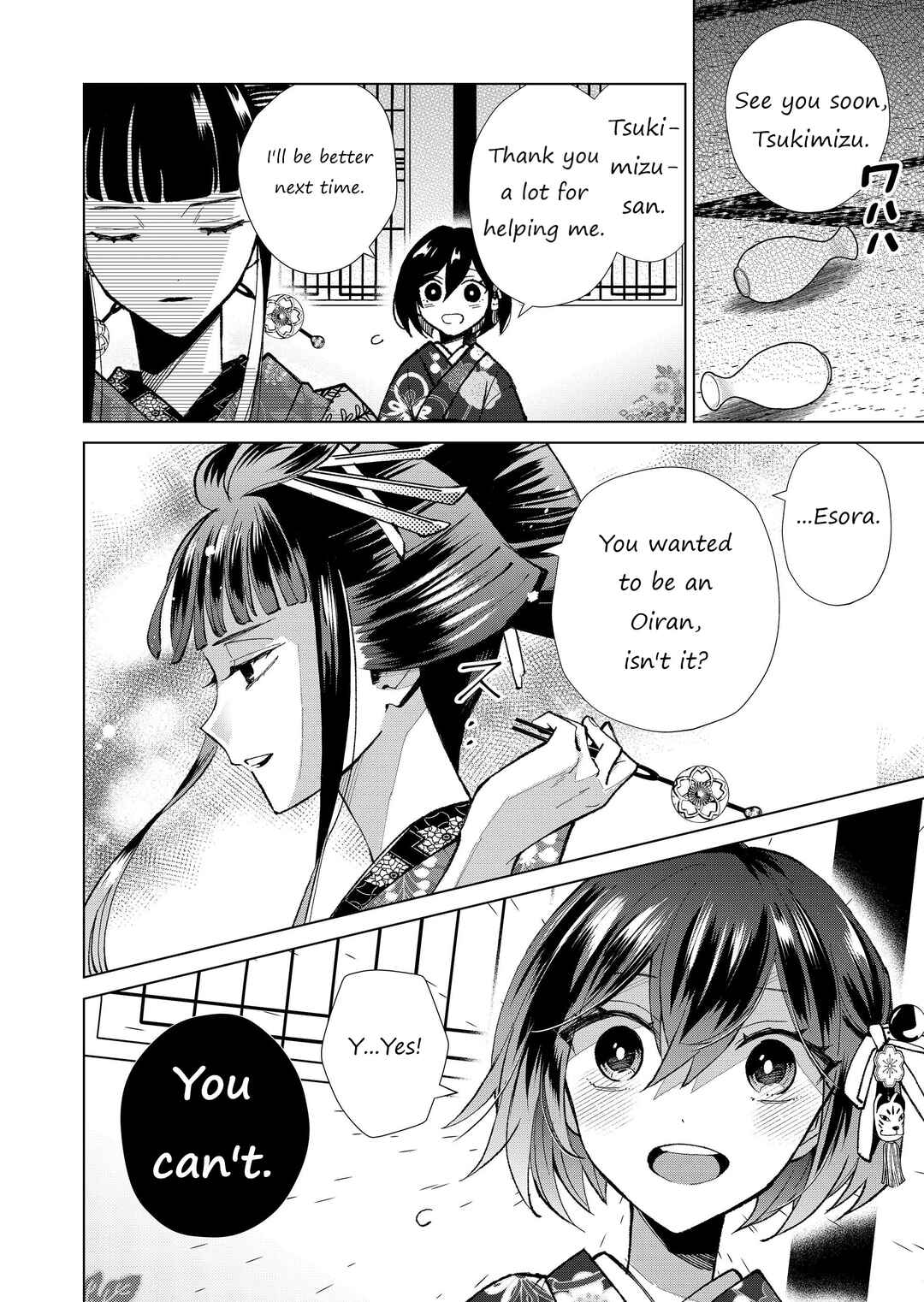 Page 15 Chapter 38 Minikui Yuukaku no Ko