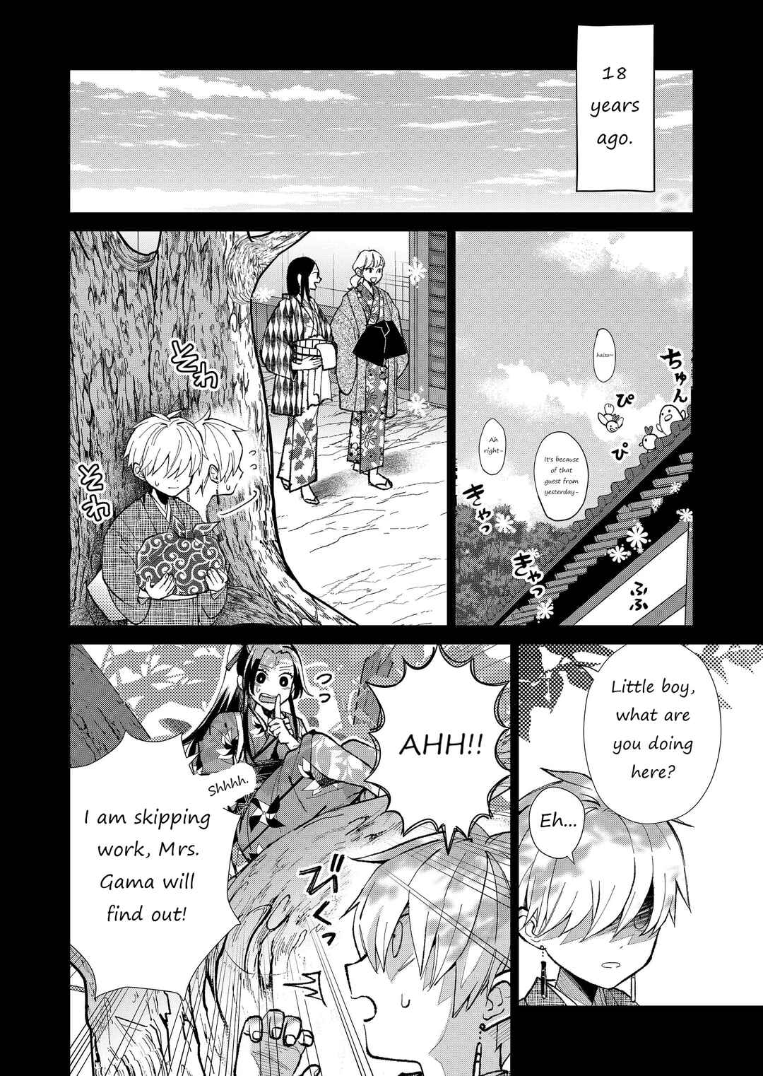 Page 3 Chapter 38 Minikui Yuukaku no Ko