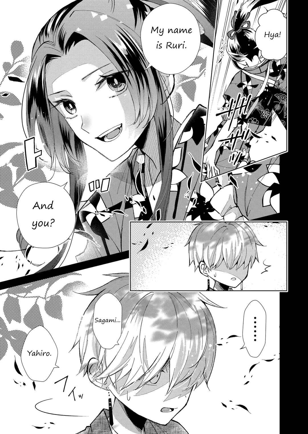 Page 4 Chapter 38 Minikui Yuukaku no Ko