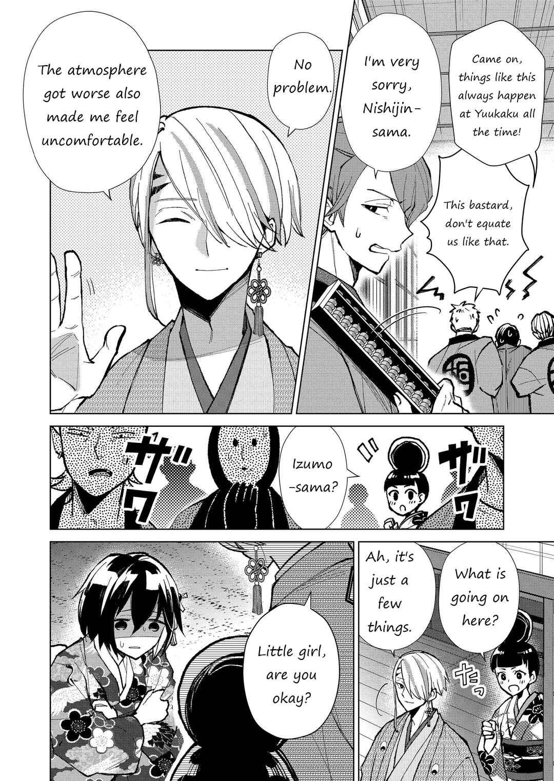 Page 7 Chapter 24 Minikui Yuukaku no Ko