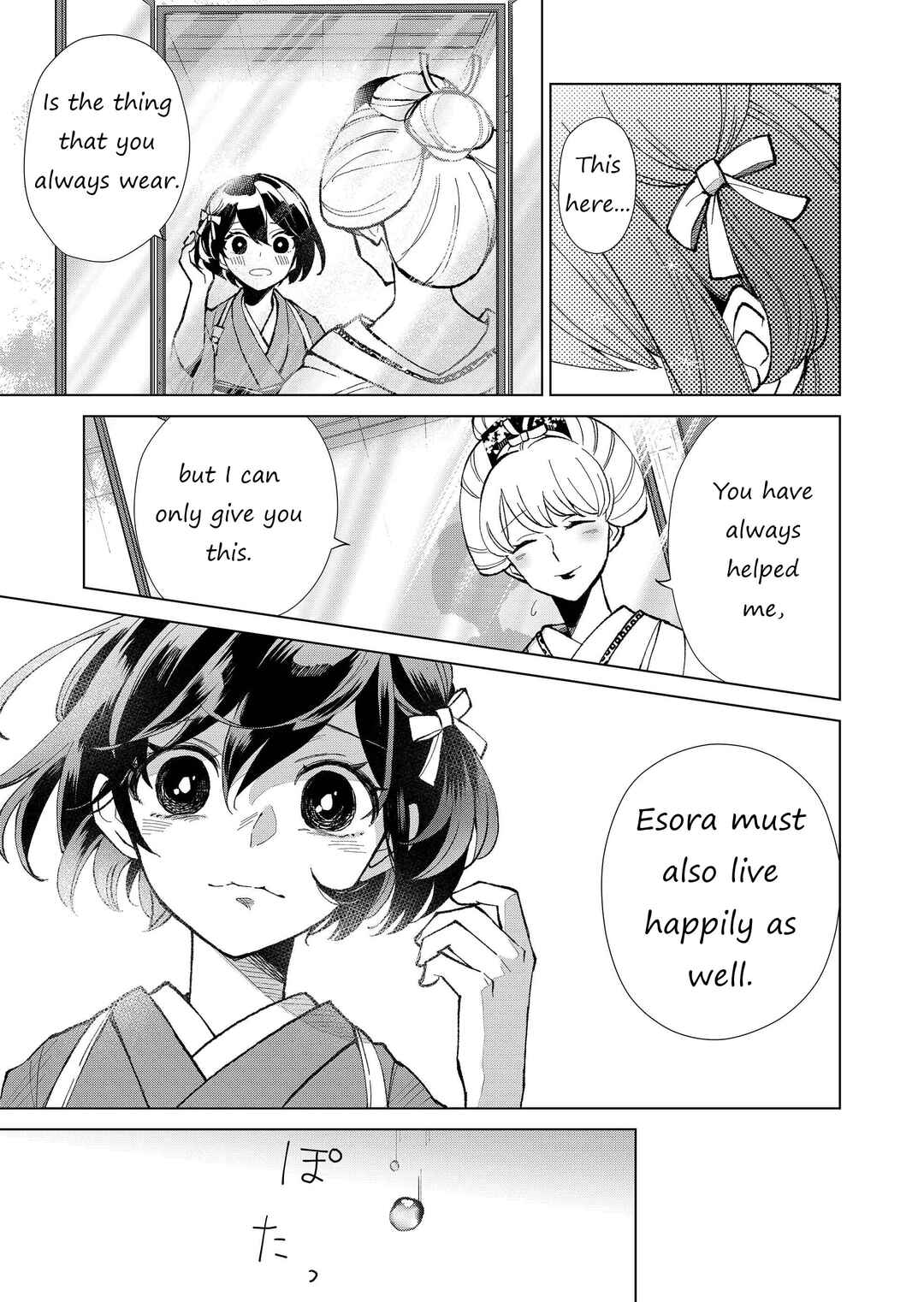 Page 10 Chapter 18 Minikui Yuukaku no Ko