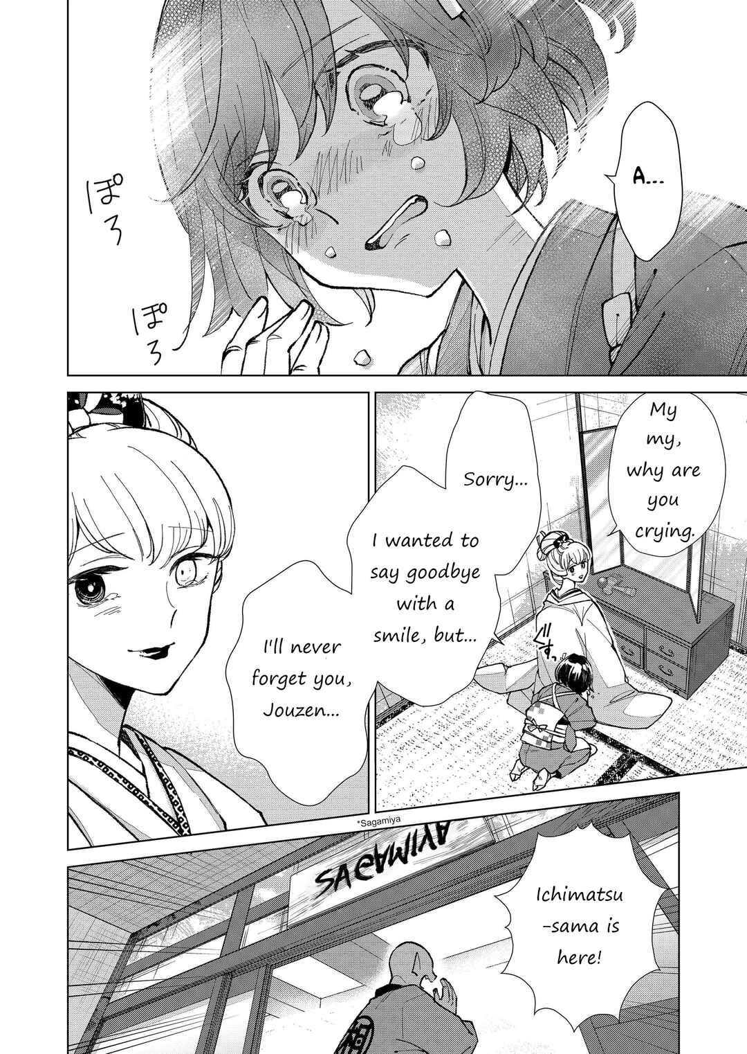Page 11 Chapter 18 Minikui Yuukaku no Ko