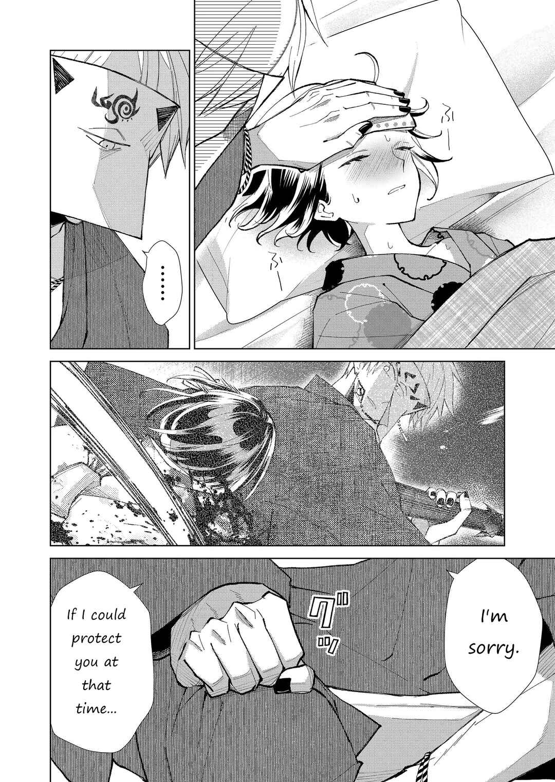 Page 3 Chapter 35 Minikui Yuukaku no Ko