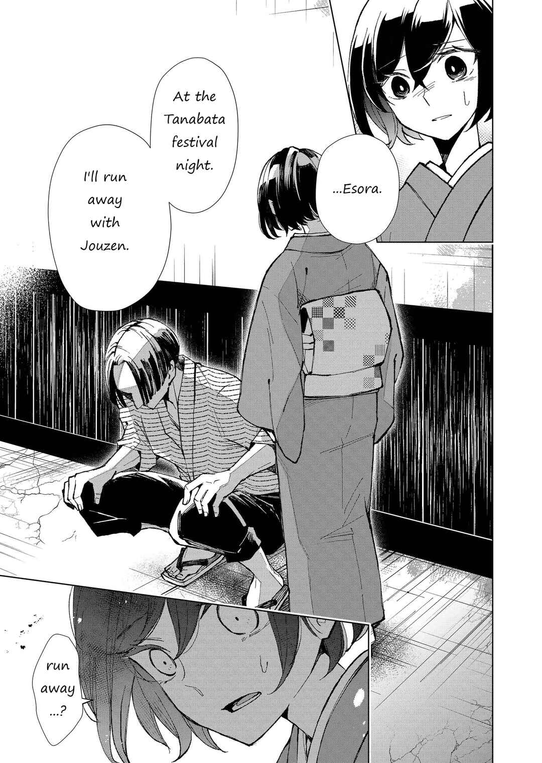 Page 10 Chapter 16 Minikui Yuukaku no Ko