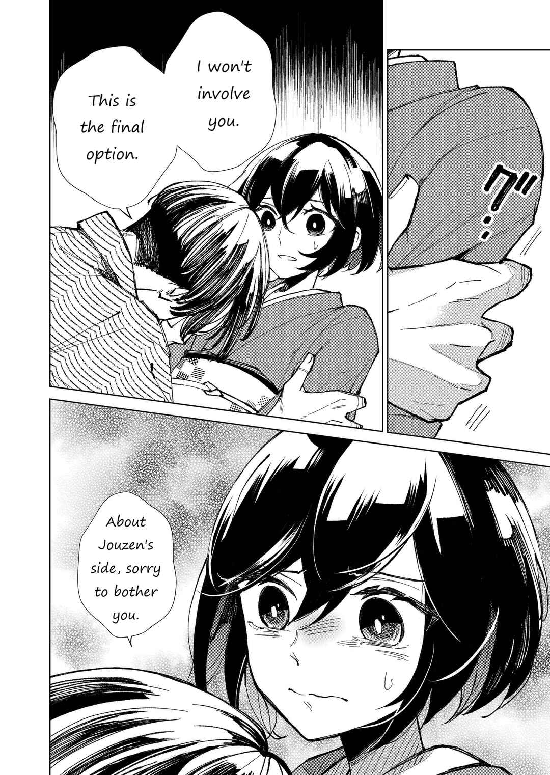 Page 11 Chapter 16 Minikui Yuukaku no Ko