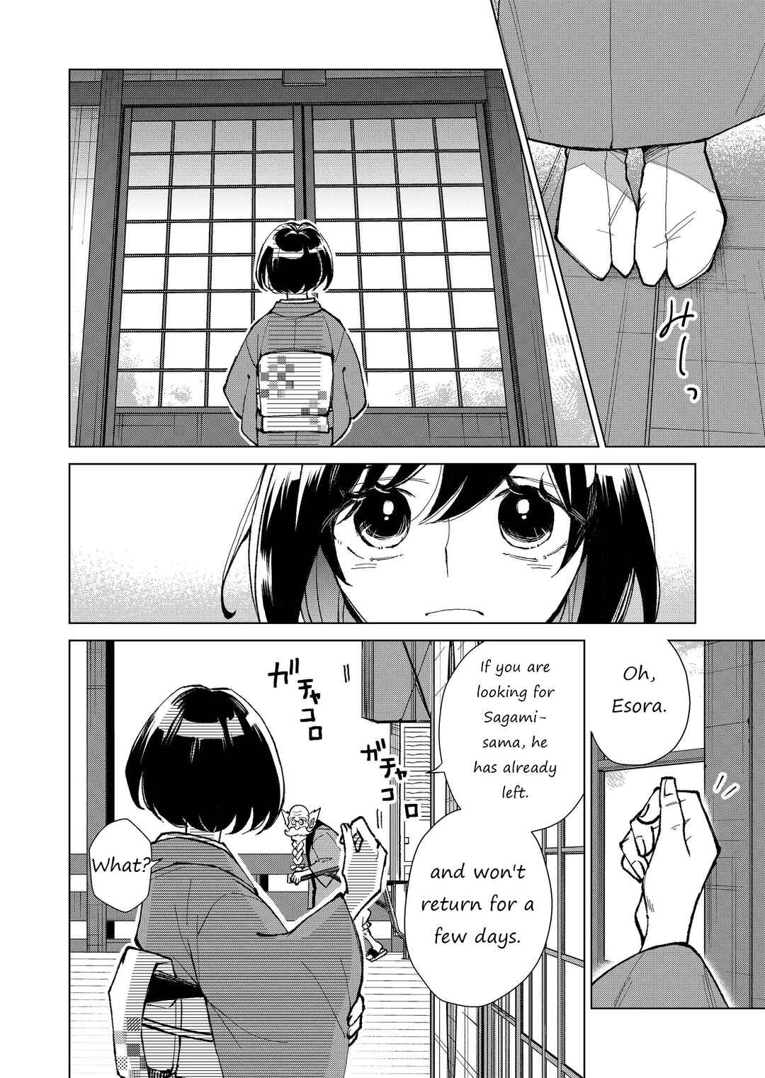 Page 15 Chapter 16 Minikui Yuukaku no Ko