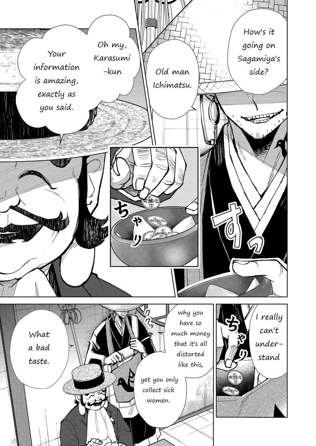 Page 4 Chapter 16 Minikui Yuukaku no Ko