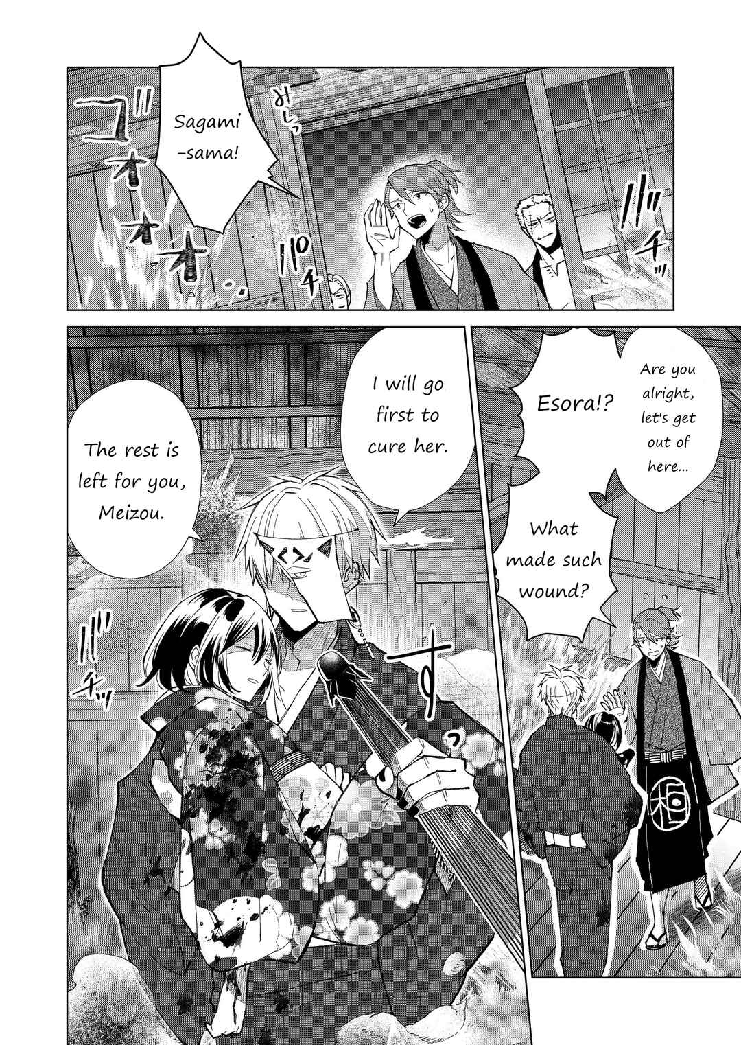 Page 11 Chapter 34 Minikui Yuukaku no Ko