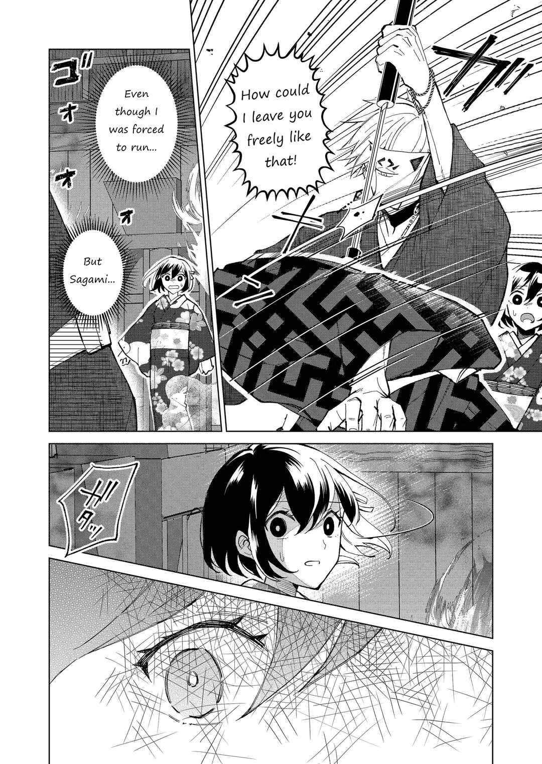 Page 5 Chapter 34 Minikui Yuukaku no Ko