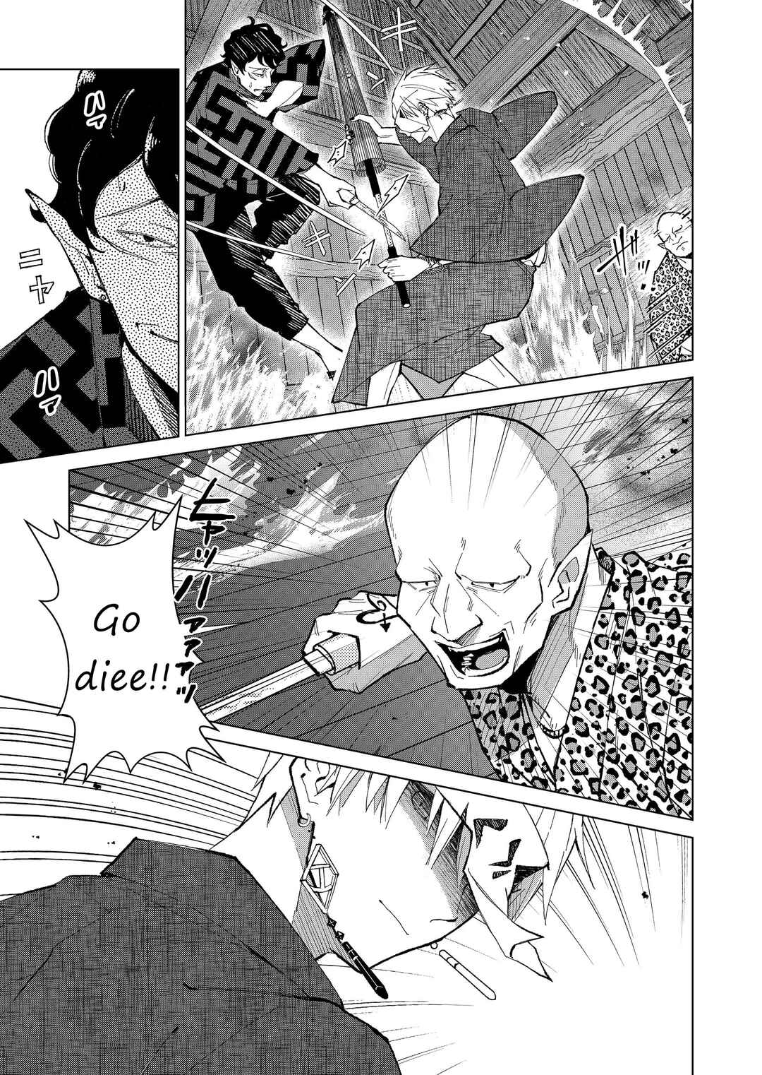 Page 6 Chapter 34 Minikui Yuukaku no Ko