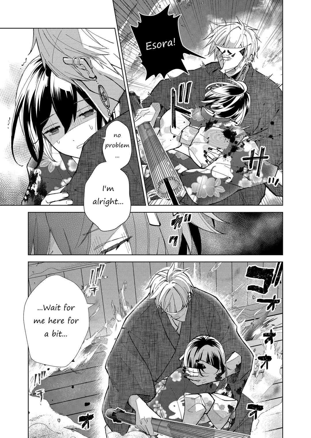Page 8 Chapter 34 Minikui Yuukaku no Ko