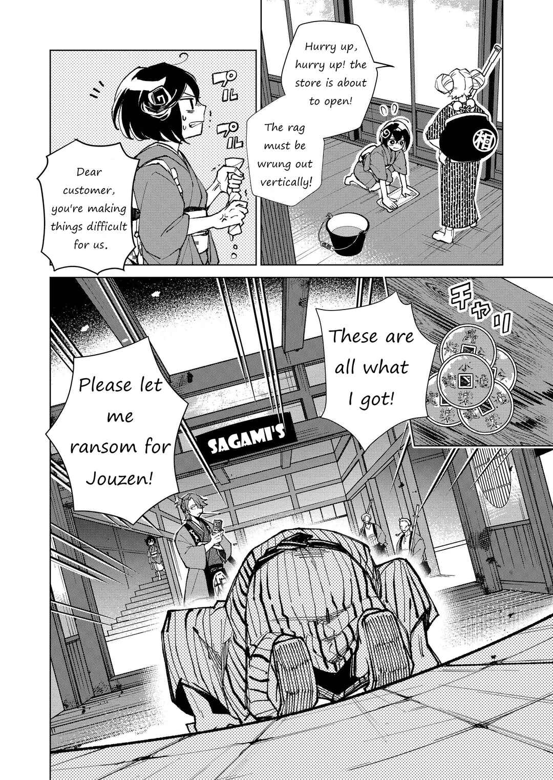 Page 16 Chapter 7 Minikui Yuukaku no Ko