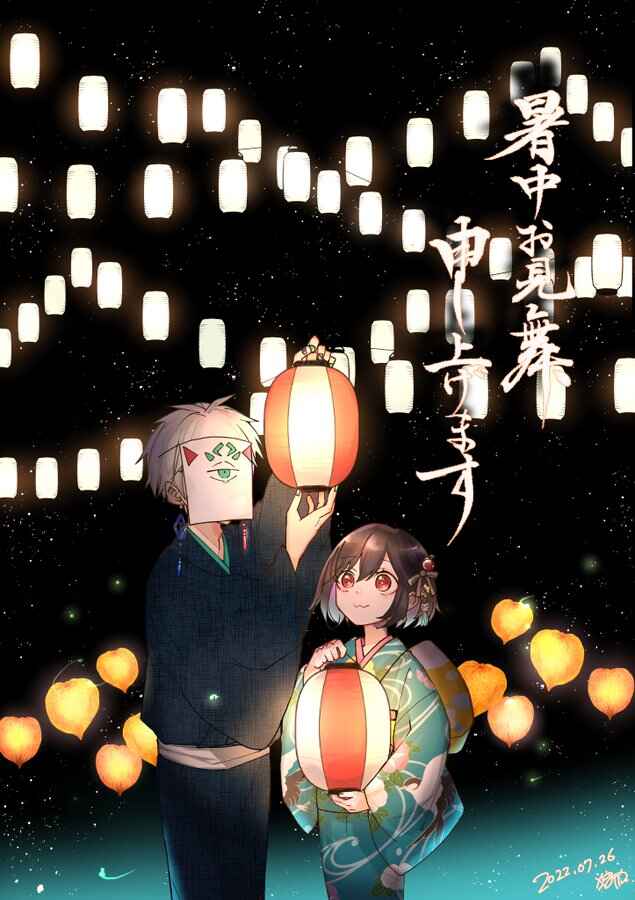 Page 2 Chapter 7 Minikui Yuukaku no Ko