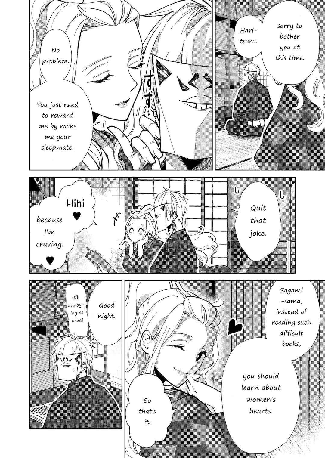 Page 11 Chapter 25 Minikui Yuukaku no Ko