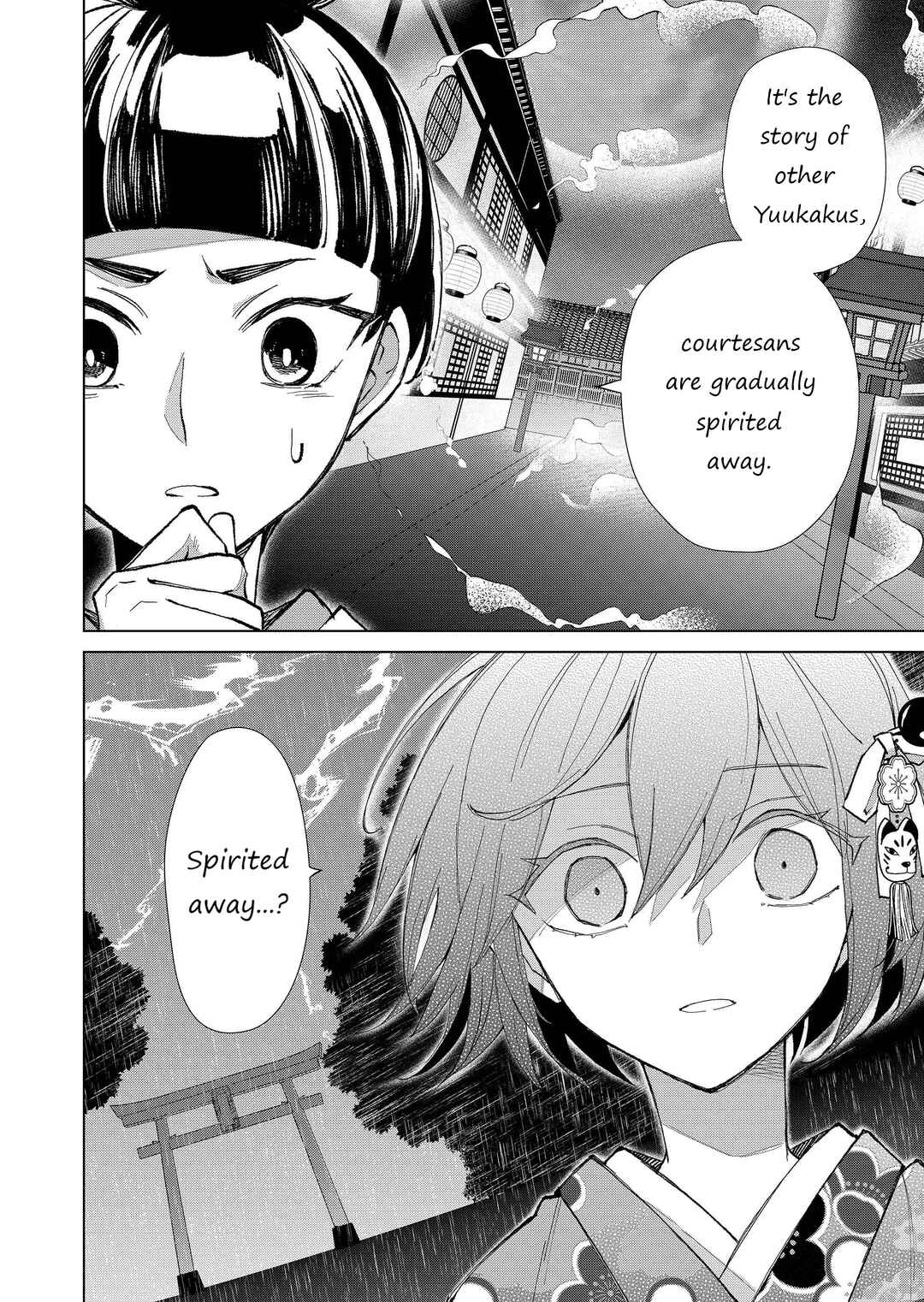 Page 17 Chapter 25 Minikui Yuukaku no Ko