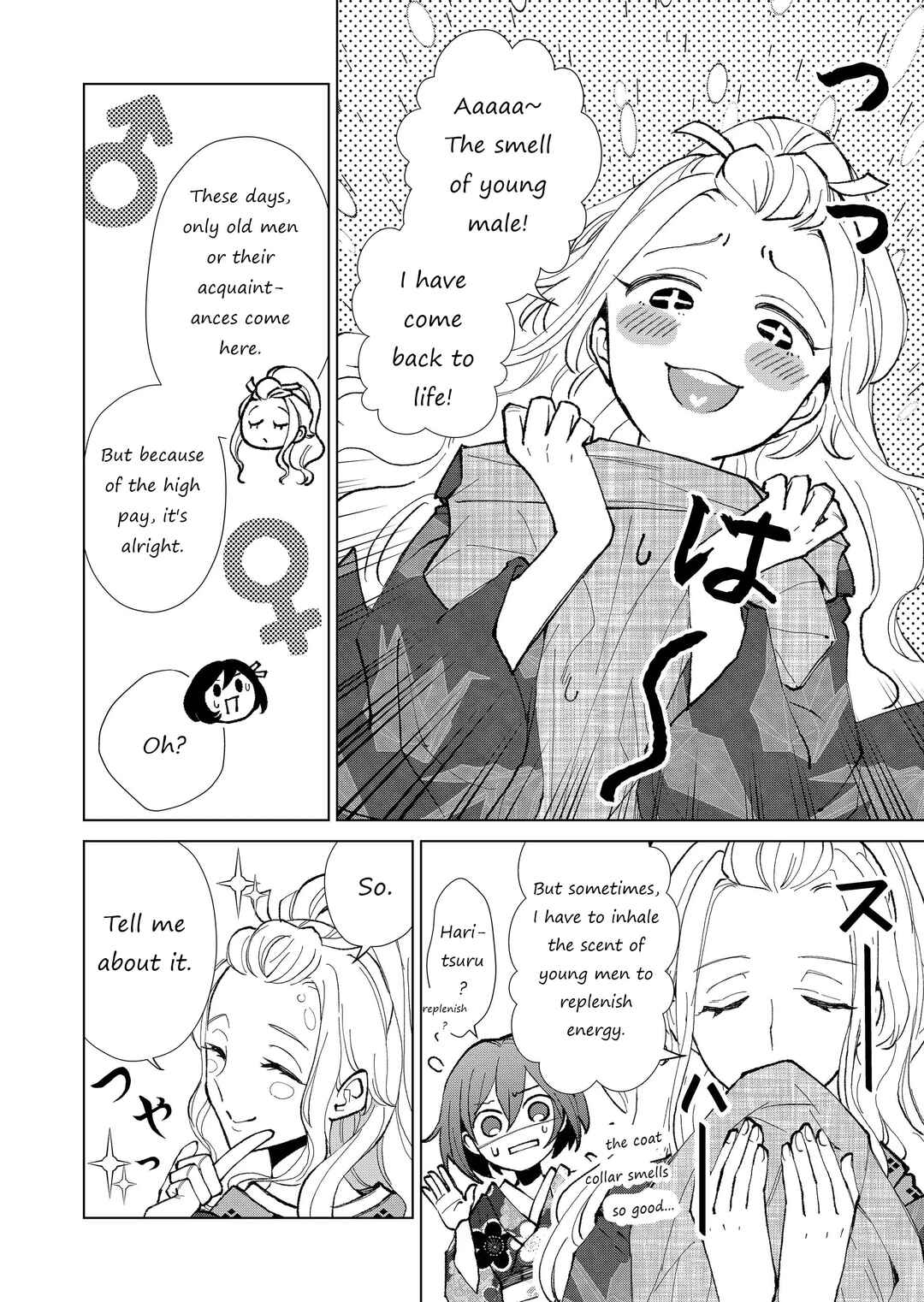 Page 5 Chapter 25 Minikui Yuukaku no Ko