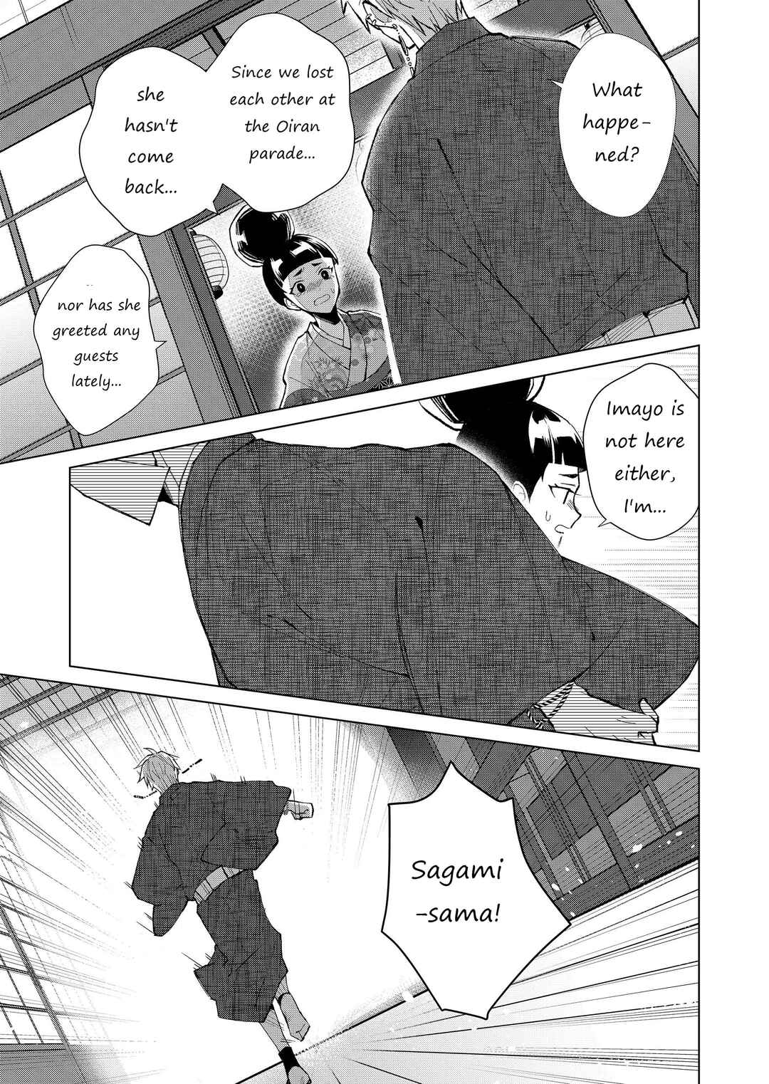 Page 10 Chapter 32 Minikui Yuukaku no Ko