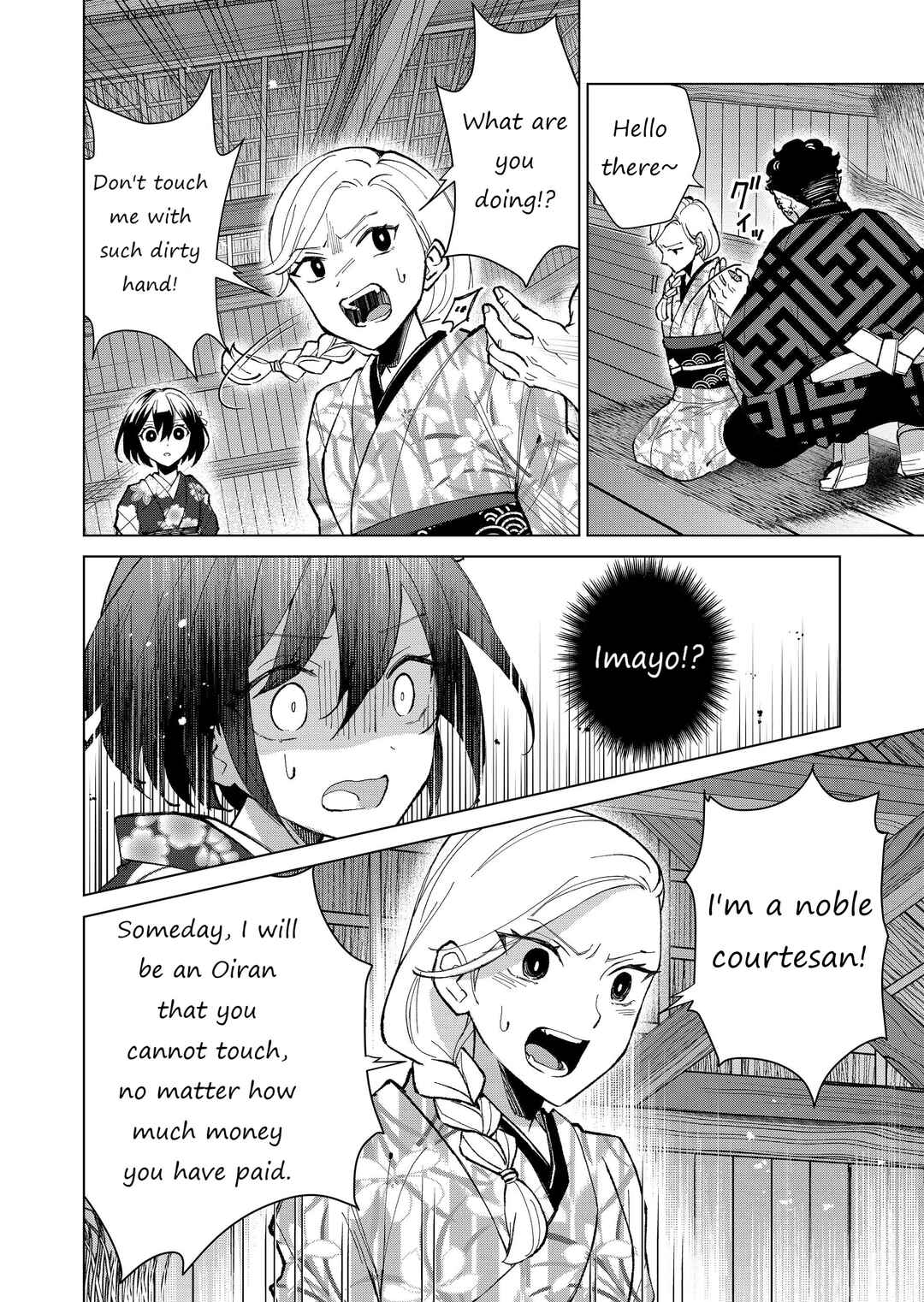 Page 13 Chapter 32 Minikui Yuukaku no Ko