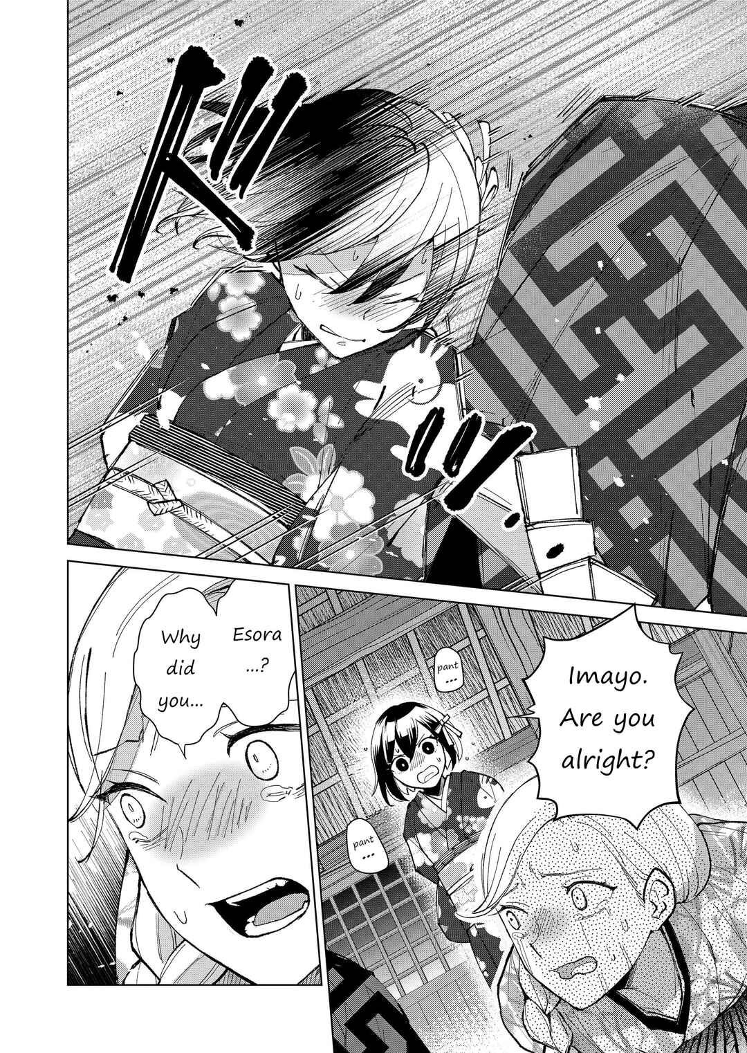 Page 15 Chapter 32 Minikui Yuukaku no Ko