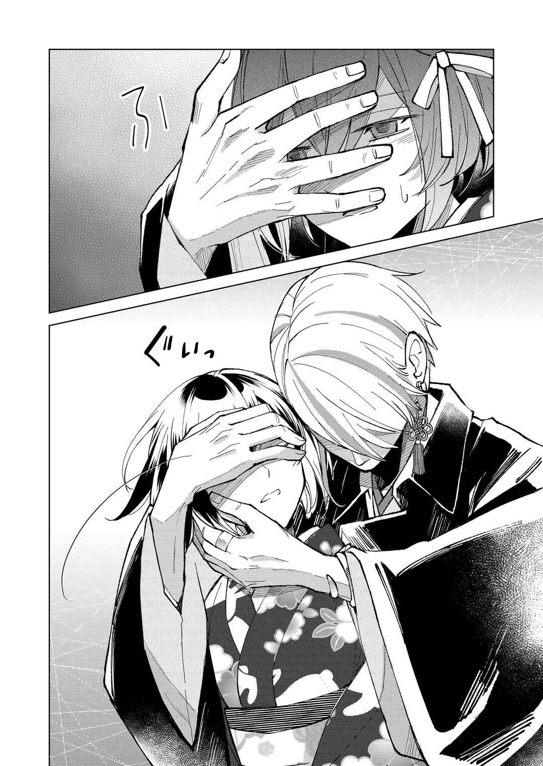 Page 5 Chapter 32 Minikui Yuukaku no Ko