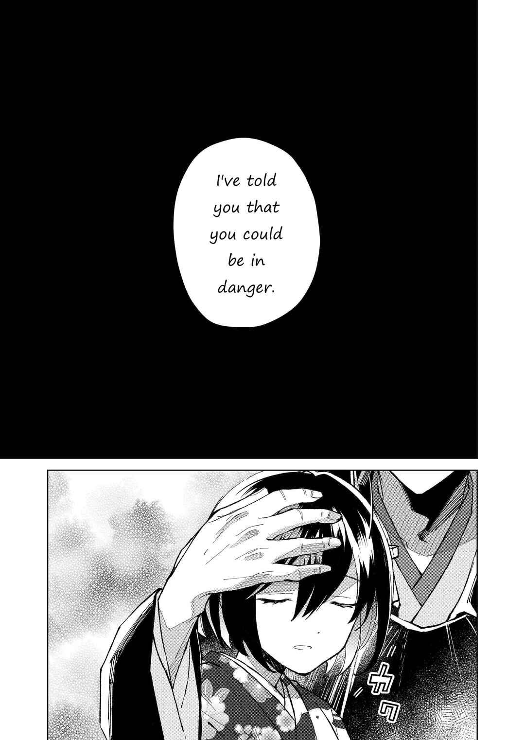 Page 6 Chapter 32 Minikui Yuukaku no Ko