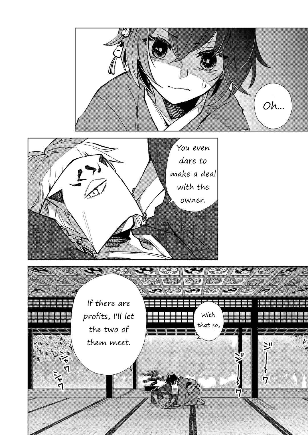 Page 11 Chapter 10 Minikui Yuukaku no Ko