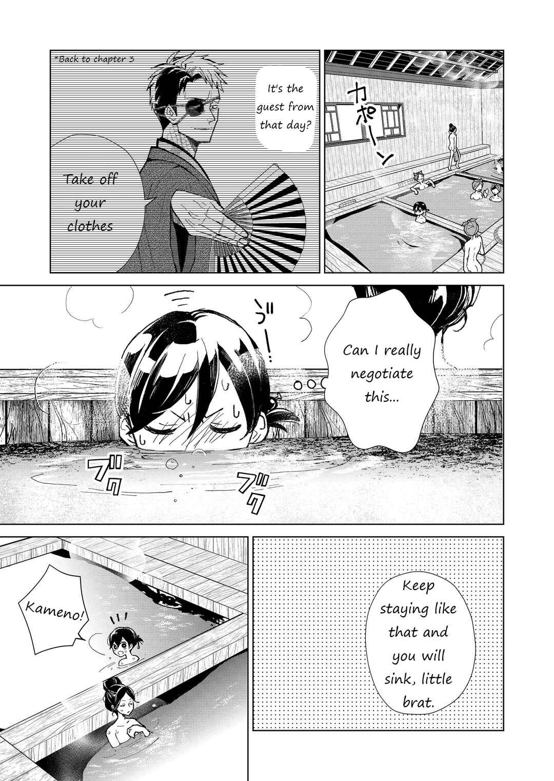 Page 12 Chapter 10 Minikui Yuukaku no Ko