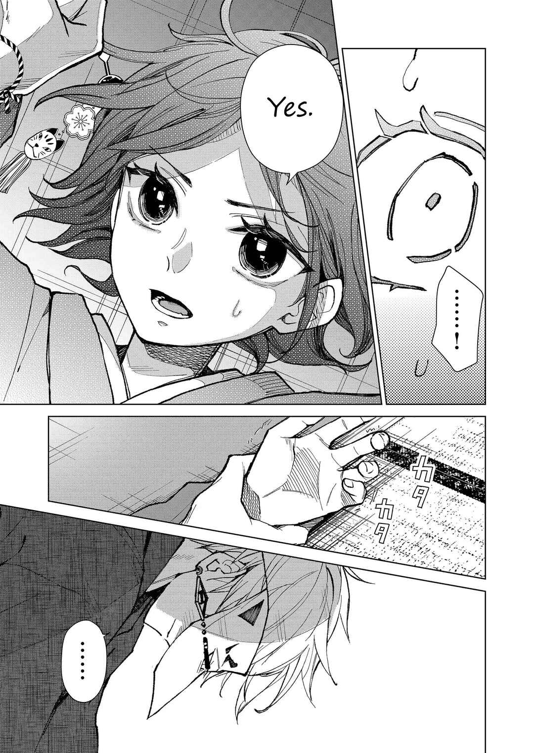Page 6 Chapter 10 Minikui Yuukaku no Ko