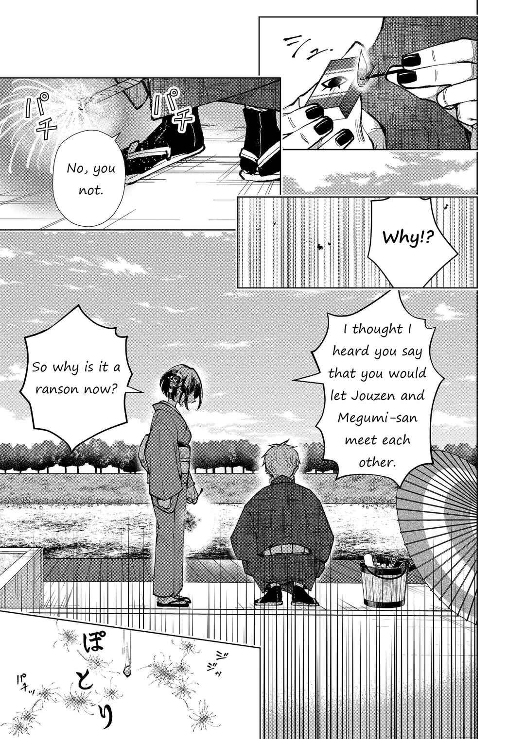 Page 10 Chapter 14 Minikui Yuukaku no Ko