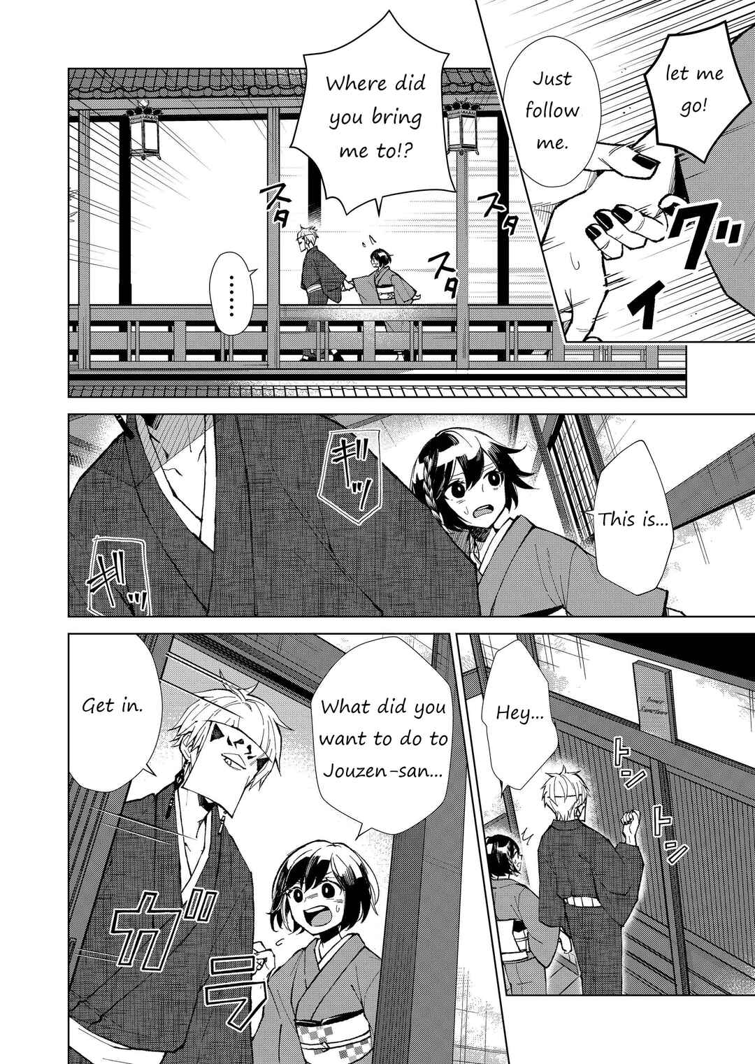 Page 14 Chapter 14 Minikui Yuukaku no Ko