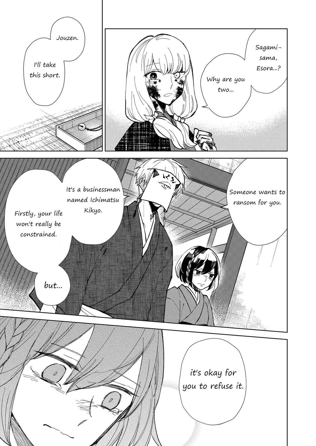 Page 15 Chapter 14 Minikui Yuukaku no Ko