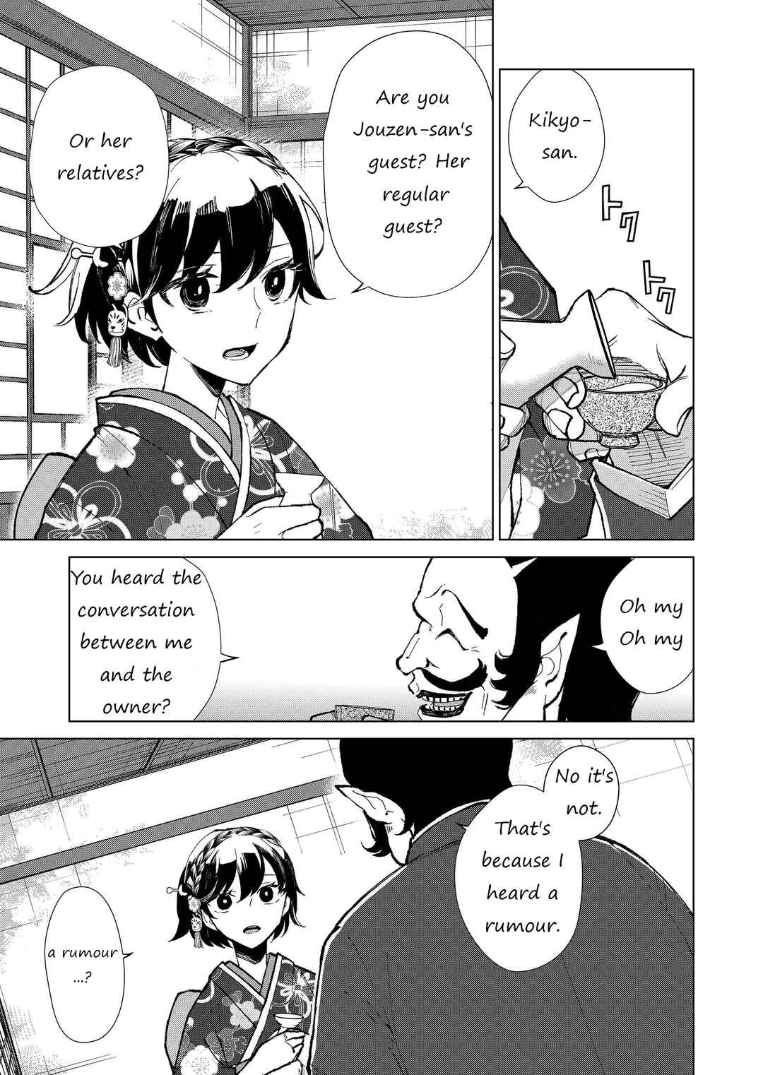 Page 4 Chapter 14 Minikui Yuukaku no Ko