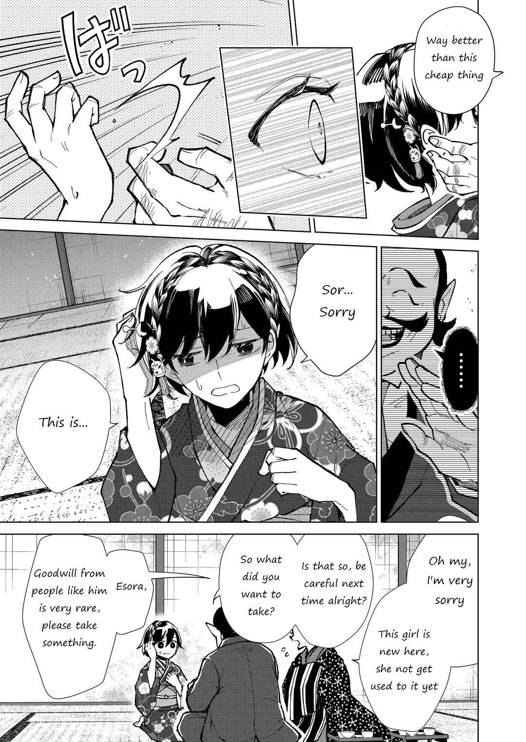 Page 6 Chapter 14 Minikui Yuukaku no Ko